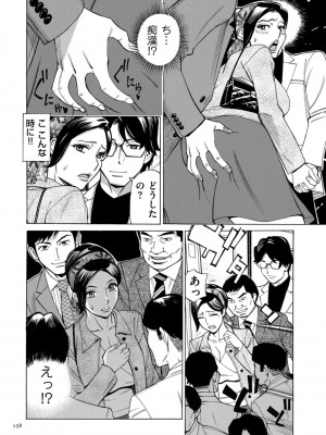 [牧村あかり] 人妻ヒプノセラピー [DL版]_158