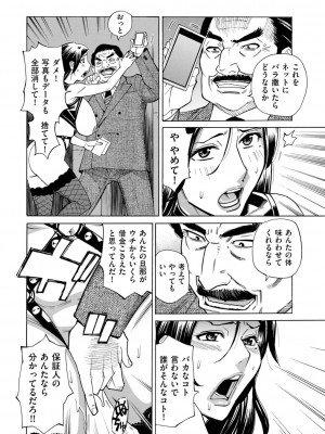 [牧村あかり] 人妻ヒプノセラピー [DL版]_134