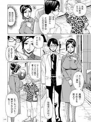 [牧村あかり] 人妻ヒプノセラピー [DL版]_118