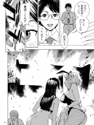 [牧村あかり] 人妻ヒプノセラピー [DL版]_212