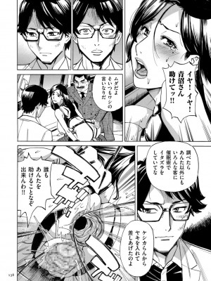 [牧村あかり] 人妻ヒプノセラピー [DL版]_138