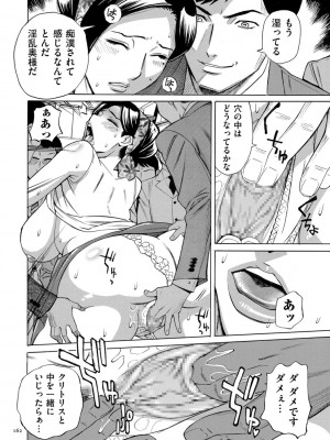 [牧村あかり] 人妻ヒプノセラピー [DL版]_162