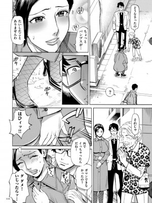 [牧村あかり] 人妻ヒプノセラピー [DL版]_122