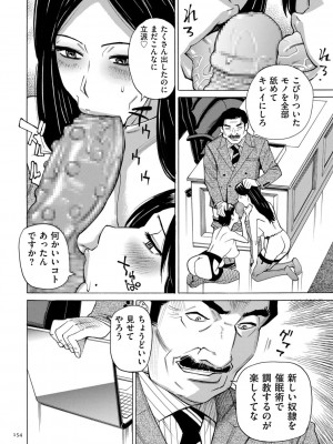 [牧村あかり] 人妻ヒプノセラピー [DL版]_154