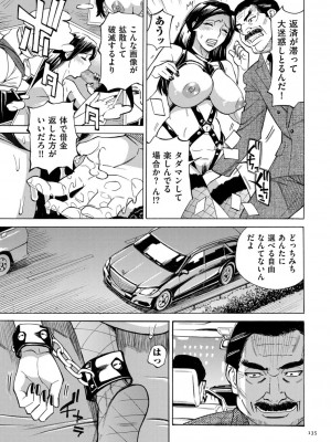 [牧村あかり] 人妻ヒプノセラピー [DL版]_135