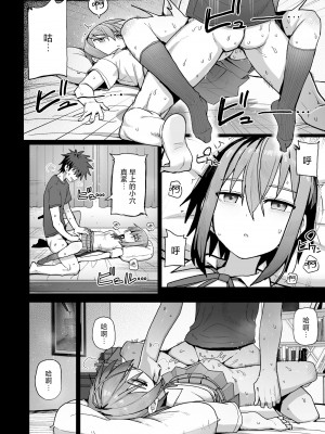 [クルマヤ公道] ずっと離さないでね。-オナホな無感情幼馴染と純愛に堕ちるまで-｜绝不将你拱手相让。 -如肉便器般的无口青梅堕入纯爱- [吗喽汉化组]_12