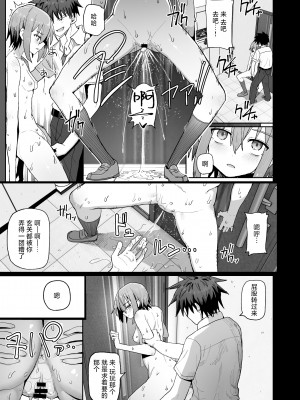 [クルマヤ公道] ずっと離さないでね。-オナホな無感情幼馴染と純愛に堕ちるまで-｜绝不将你拱手相让。 -如肉便器般的无口青梅堕入纯爱- [吗喽汉化组]_19