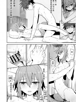 [クルマヤ公道] ずっと離さないでね。-オナホな無感情幼馴染と純愛に堕ちるまで-｜绝不将你拱手相让。 -如肉便器般的无口青梅堕入纯爱- [吗喽汉化组]_47