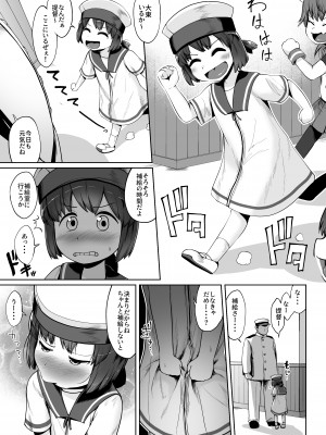 [お解りいただけただろうか (海山そぜ)] ほきゅうのじかん [DL版]_10