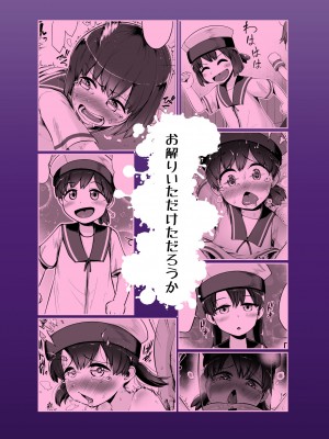 [お解りいただけただろうか (海山そぜ)] ほきゅうのじかん [DL版]_30