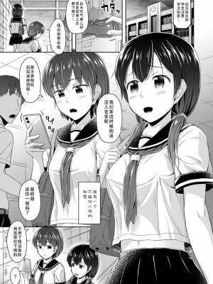 [SEPIA (OgataAz)] 妹は乳首オナニーが止められない｜妹妹用乳头自慰停不下来 [甜族星人X茄某人个人汉化] [DL版]_04