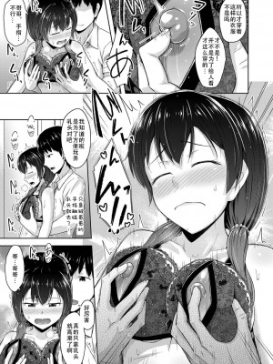 [SEPIA (OgataAz)] 妹は乳首オナニーが止められない｜妹妹用乳头自慰停不下来 [甜族星人X茄某人个人汉化] [DL版]_12