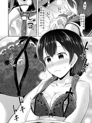 [SEPIA (OgataAz)] 妹は乳首オナニーが止められない｜妹妹用乳头自慰停不下来 [甜族星人X茄某人个人汉化] [DL版]_07