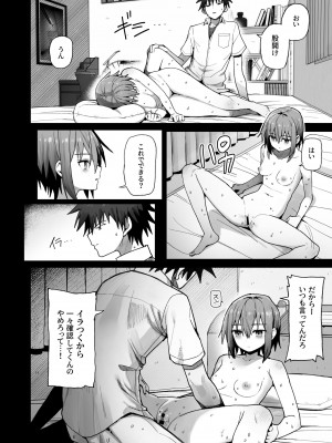 [クルマヤ公道] ずっと離さないでね。-オナホな無感情幼馴染と純愛に堕ちるまで-_05