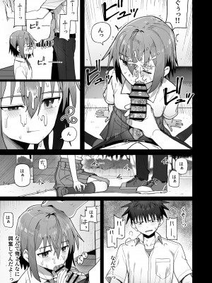 [クルマヤ公道] ずっと離さないでね。-オナホな無感情幼馴染と純愛に堕ちるまで-_38