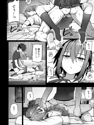 [クルマヤ公道] ずっと離さないでね。-オナホな無感情幼馴染と純愛に堕ちるまで-_13