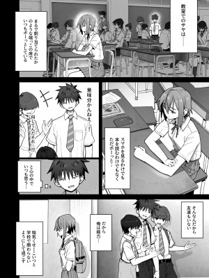 [クルマヤ公道] ずっと離さないでね。-オナホな無感情幼馴染と純愛に堕ちるまで-_15