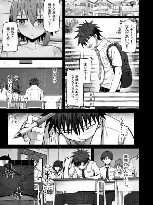 [クルマヤ公道] ずっと離さないでね。-オナホな無感情幼馴染と純愛に堕ちるまで-_34