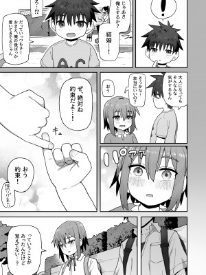 [クルマヤ公道] ずっと離さないでね。-オナホな無感情幼馴染と純愛に堕ちるまで-_42