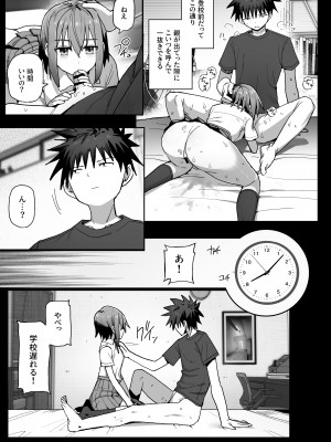 [クルマヤ公道] ずっと離さないでね。-オナホな無感情幼馴染と純愛に堕ちるまで-_14