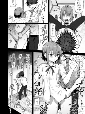 [クルマヤ公道] ずっと離さないでね。-オナホな無感情幼馴染と純愛に堕ちるまで-_35