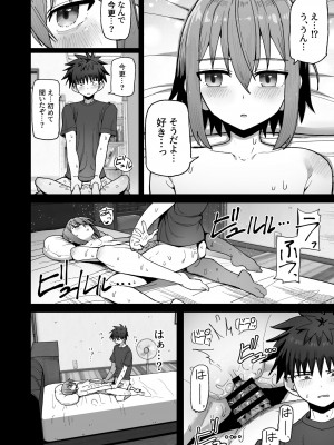 [クルマヤ公道] ずっと離さないでね。-オナホな無感情幼馴染と純愛に堕ちるまで-_31