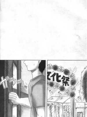 [アンソロジー] 異星人先生3 | 老師!妳嘛幫幫忙3 (おねがい☆ティーチャー) [中国翻訳]_002