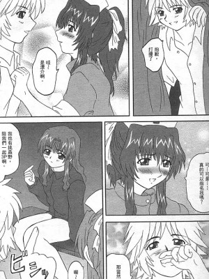 [アンソロジー] 異星人先生3 | 老師!妳嘛幫幫忙3 (おねがい☆ティーチャー) [中国翻訳]_013