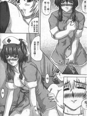 [アンソロジー] 異星人先生3 | 老師!妳嘛幫幫忙3 (おねがい☆ティーチャー) [中国翻訳]_020