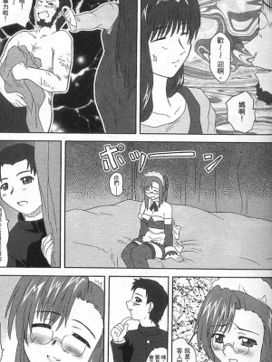 [アンソロジー] 異星人先生3 | 老師!妳嘛幫幫忙3 (おねがい☆ティーチャー) [中国翻訳]_027