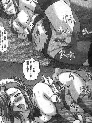 [アンソロジー] 異星人先生3 | 老師!妳嘛幫幫忙3 (おねがい☆ティーチャー) [中国翻訳]_035