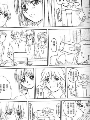 [アンソロジー] 異星人先生3 | 老師!妳嘛幫幫忙3 (おねがい☆ティーチャー) [中国翻訳]_047