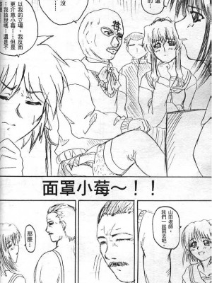 [アンソロジー] 異星人先生3 | 老師!妳嘛幫幫忙3 (おねがい☆ティーチャー) [中国翻訳]_048