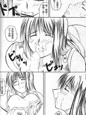 [アンソロジー] 異星人先生3 | 老師!妳嘛幫幫忙3 (おねがい☆ティーチャー) [中国翻訳]_060