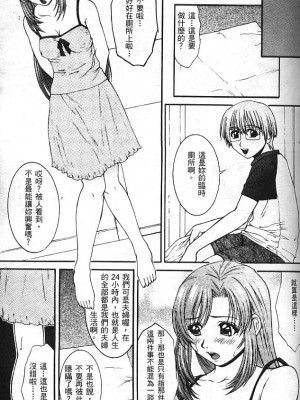 [アンソロジー] 異星人先生3 | 老師!妳嘛幫幫忙3 (おねがい☆ティーチャー) [中国翻訳]_073