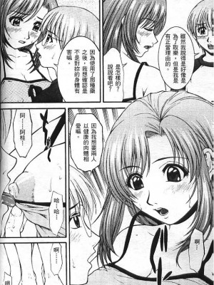 [アンソロジー] 異星人先生3 | 老師!妳嘛幫幫忙3 (おねがい☆ティーチャー) [中国翻訳]_074