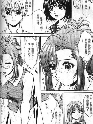 [アンソロジー] 異星人先生3 | 老師!妳嘛幫幫忙3 (おねがい☆ティーチャー) [中国翻訳]_082