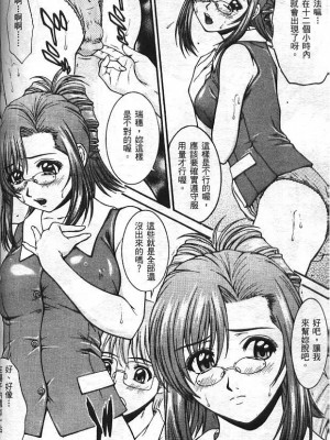 [アンソロジー] 異星人先生3 | 老師!妳嘛幫幫忙3 (おねがい☆ティーチャー) [中国翻訳]_084