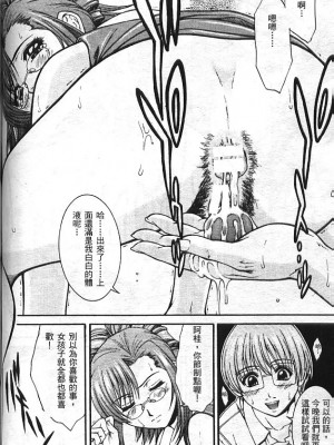 [アンソロジー] 異星人先生3 | 老師!妳嘛幫幫忙3 (おねがい☆ティーチャー) [中国翻訳]_092