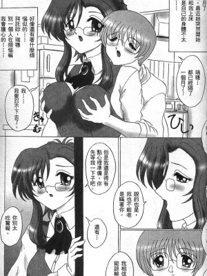 [アンソロジー] 異星人先生3 | 老師!妳嘛幫幫忙3 (おねがい☆ティーチャー) [中国翻訳]_129