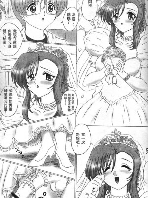 [アンソロジー] 異星人先生3 | 老師!妳嘛幫幫忙3 (おねがい☆ティーチャー) [中国翻訳]_131