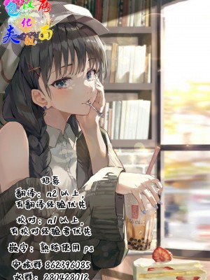 [無修正] [雛原えみ] 秘めトモ (COMIC 快楽天 2023年10月号) [两面包夹汉化组]_99