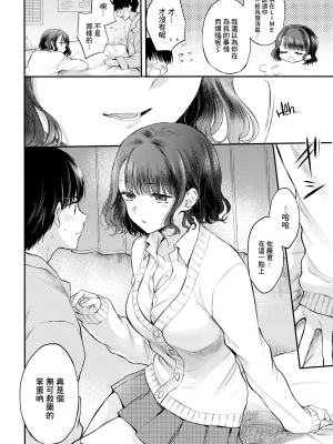 [無修正] [雛原えみ] 夢現センチメンタル (COMIC 快楽天 2020年7月号) [菓子铺汉化]_08