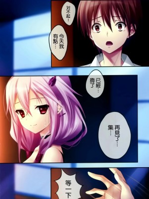 [空気系★汉化] (C81) [Radiant, Spread-Pink (悠樹真琴, Zinno)] Guilty (ギルティクラウン,すーぱーそに子)_02