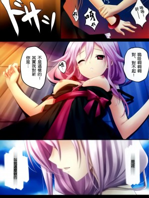 [空気系★汉化] (C81) [Radiant, Spread-Pink (悠樹真琴, Zinno)] Guilty (ギルティクラウン,すーぱーそに子)_03