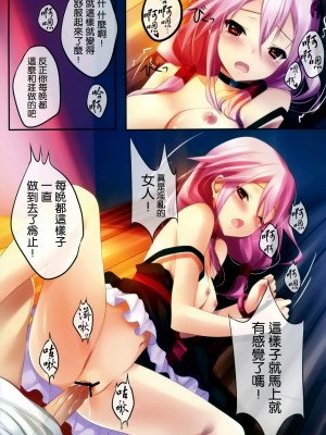 [空気系★汉化] (C81) [Radiant, Spread-Pink (悠樹真琴, Zinno)] Guilty (ギルティクラウン,すーぱーそに子)_06