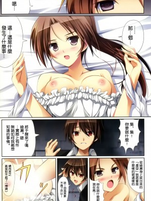 [空気系★汉化] (C81) [Radiant, Spread-Pink (悠樹真琴, Zinno)] Guilty (ギルティクラウン,すーぱーそに子)_09