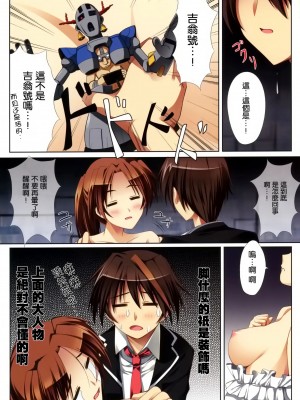 [空気系★汉化] (C81) [Radiant, Spread-Pink (悠樹真琴, Zinno)] Guilty (ギルティクラウン,すーぱーそに子)_10