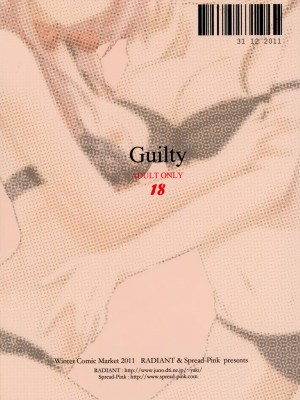 [空気系★汉化] (C81) [Radiant, Spread-Pink (悠樹真琴, Zinno)] Guilty (ギルティクラウン,すーぱーそに子)_16