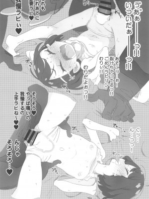 [流体ユリナアル (流体肉)] これは医療行為です。 (ヒーリングっど♥プリキュア)_005